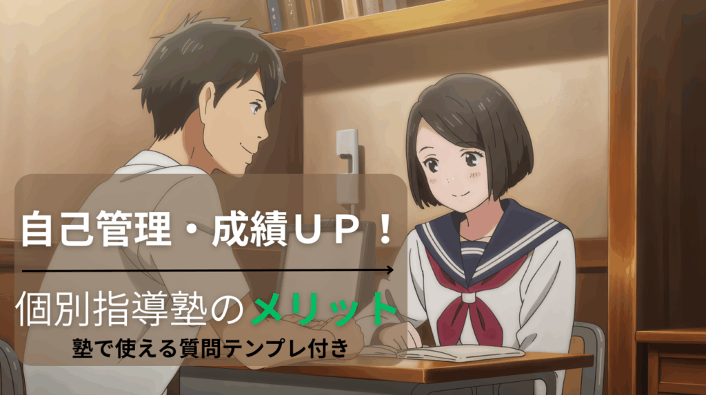 現在の画像に代替テキストがありません。ファイル名: 自己管理が苦手な人へ.png