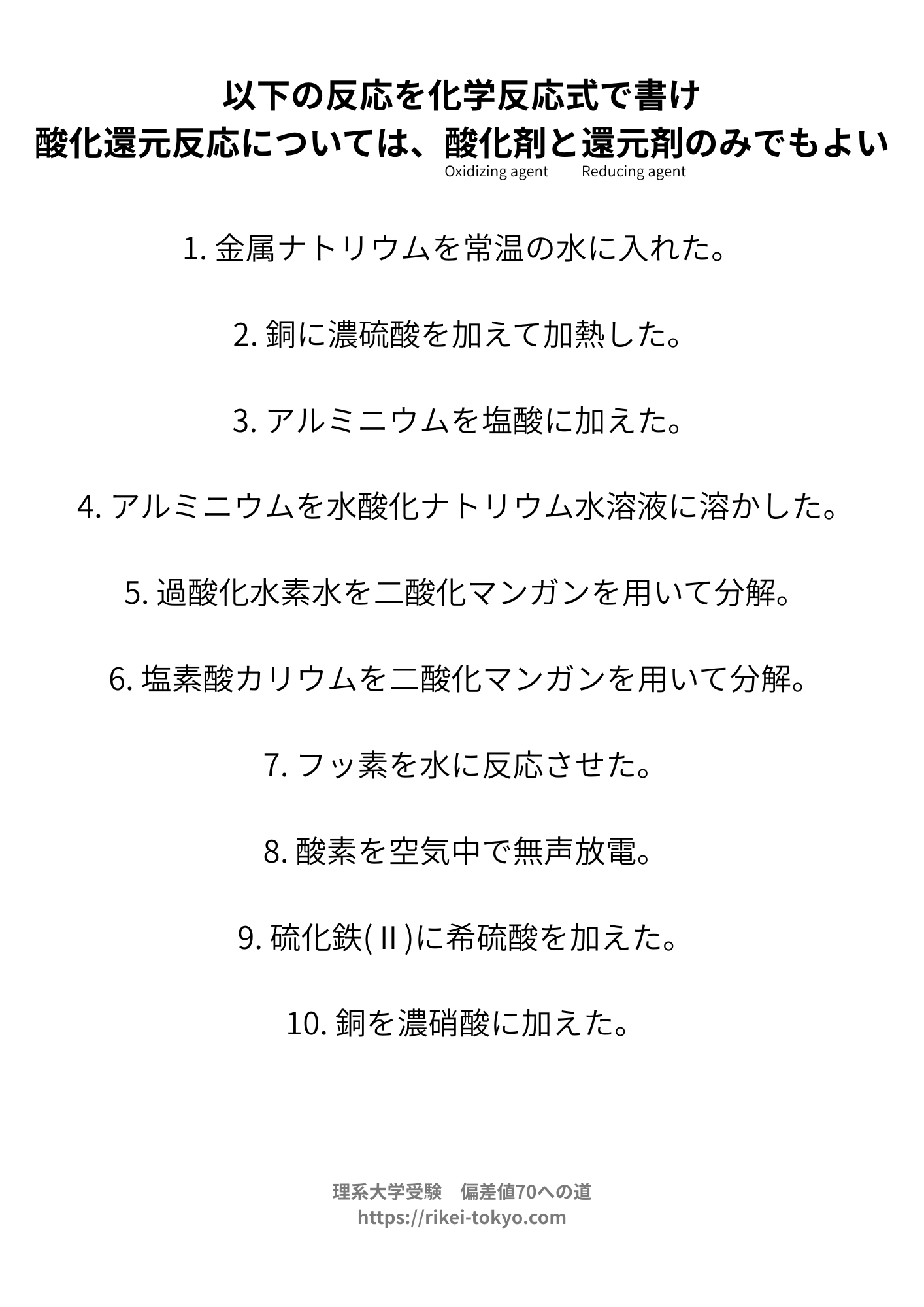 高校化学演習プリント | 理系大学受験 偏差値70への道