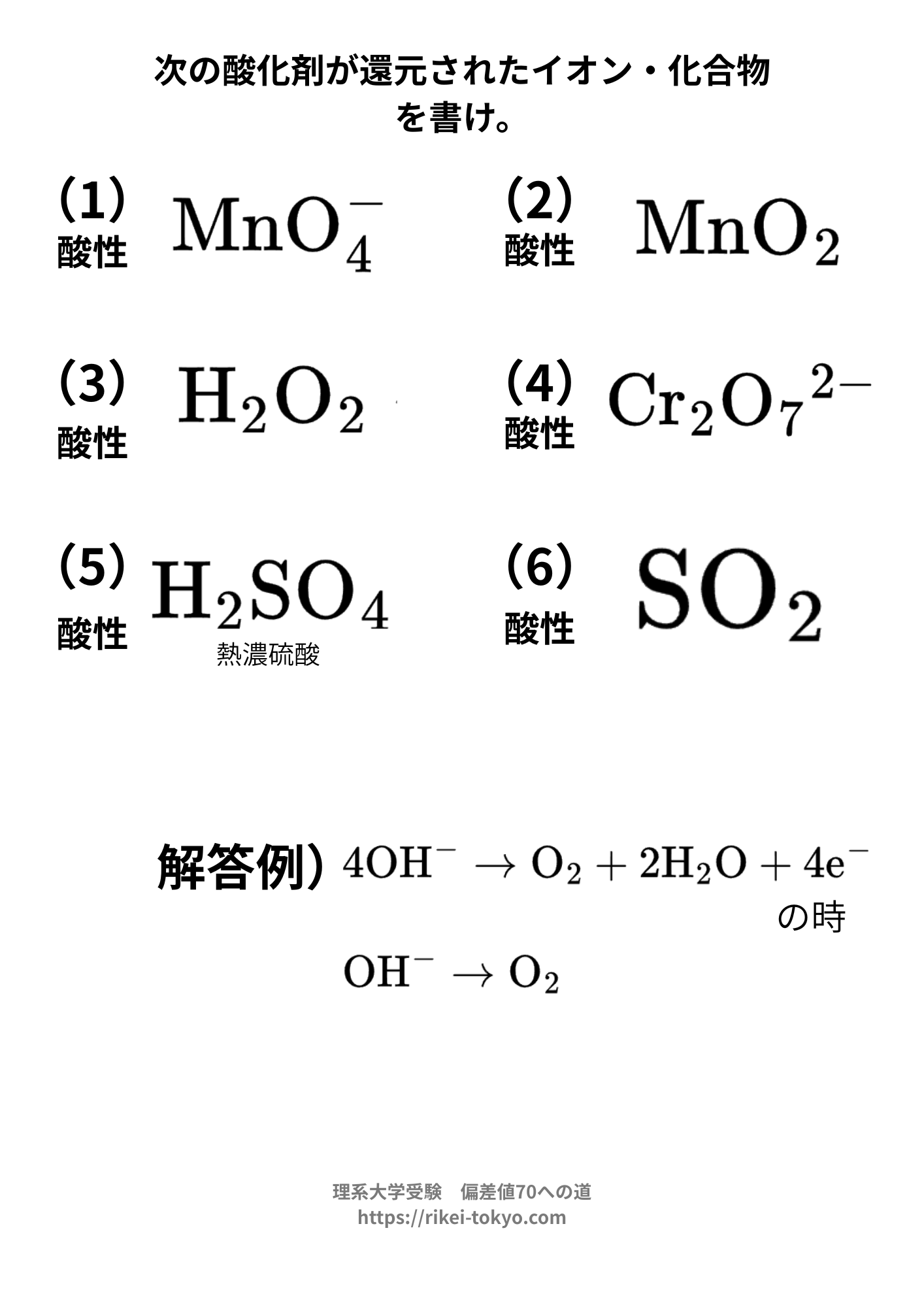 高校化学演習プリント | 理系大学受験 偏差値70への道